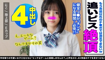 345SIMM-469 クール系美少女に種付けプレス生中出し！！