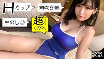 345SIMM-471 スク水からこぼれる美Hcup！奇跡の神スタイル現役水泳部J○の個人メドレー！おじさんを振り回したデートの後は爆乳を振り回す極上騎乗位で金メダル確実！【真白ちゃん(彼女)とおじさん(彼氏)の特別な一日】