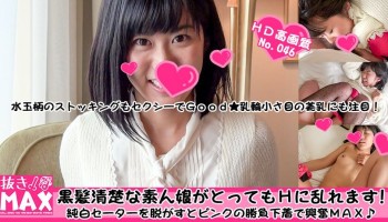 Tokyo Hot nukimax046 24歳素人娘<美沙希>b82w60h85黒髪清楚な素人娘がとってもHに乱れます！