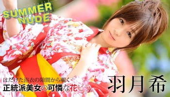 Carib 080620-002 サマーヌード 〜しっぽり濡れる浴衣美人〜Hazuki Nozomi(羽月希)