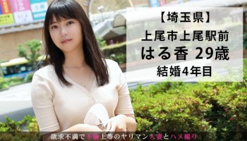 336KNB-116 旦那のエッチの「頑張り」が足りないからもらいにきました♪奥様ボディが刺激に耐えられず喘ぎ乱れまくり！！頑張りよすぎて絶頂が止まらない！！ 今からこの人妻とハメ撮りします。12 at 埼玉県上尾市