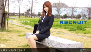 1pon 052511_101 「グラドル vol.073　リクルート」