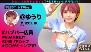 300MAAN-590 Oma☆nko is broken！！【おっぱい神回×中出し失禁トランス】かわいい顔して、タフ！タフ！タフ！まさに性獣！！魅せて！漏らして！イカセます！エロコス×2着で部屋中いたる所で乱れ合う！顔からチ○ポまで全身愛撫の凄テク責め！！ヤレばヤルほど熱くなる///汗だく密着3回戦！ハメ潮×失禁×中出しオンパレード！【なまハメT☆kTok Report.3】