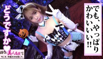 300NTK-467 300NTK-467 奇跡の紙回！！神越え美少女GAL店員とデートに成功！！カレと別れた直後の傷心美少女の人生最大の決断…とほ！？SEX相性チェック制の導入！！その制度に甘えて生チン挿入！！エロコスに着替えて悶える天元突破級の可愛さに俺ボッキち○こが天も生マンも突き尽くす！！/拝啓、美人店員さま/四通目 ゆいにぇる/20歳/オシャレとチ○コに興味あり！？アパレル店員(肉食！！)