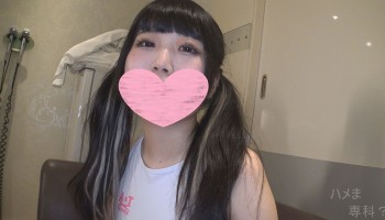 FC2PPV-1581047 ツインテールのシャイガール♥人見知りの女の子の為に優し～く責めていたけど最後はガシガシピストンから中出ししてしまいました・・・