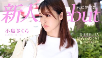 Carib 021221-001 Debut Vol.64 〜初心な美人が初めて感じたドキドキSEX〜Kojima Sakura(小島さくら)