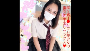 FC2PPV-1723811 超S級J●リフレ美少女りなちゃんの裏バイト!制服ガチハメ種付け中出しプレス!!：りなちゃん(18歳)